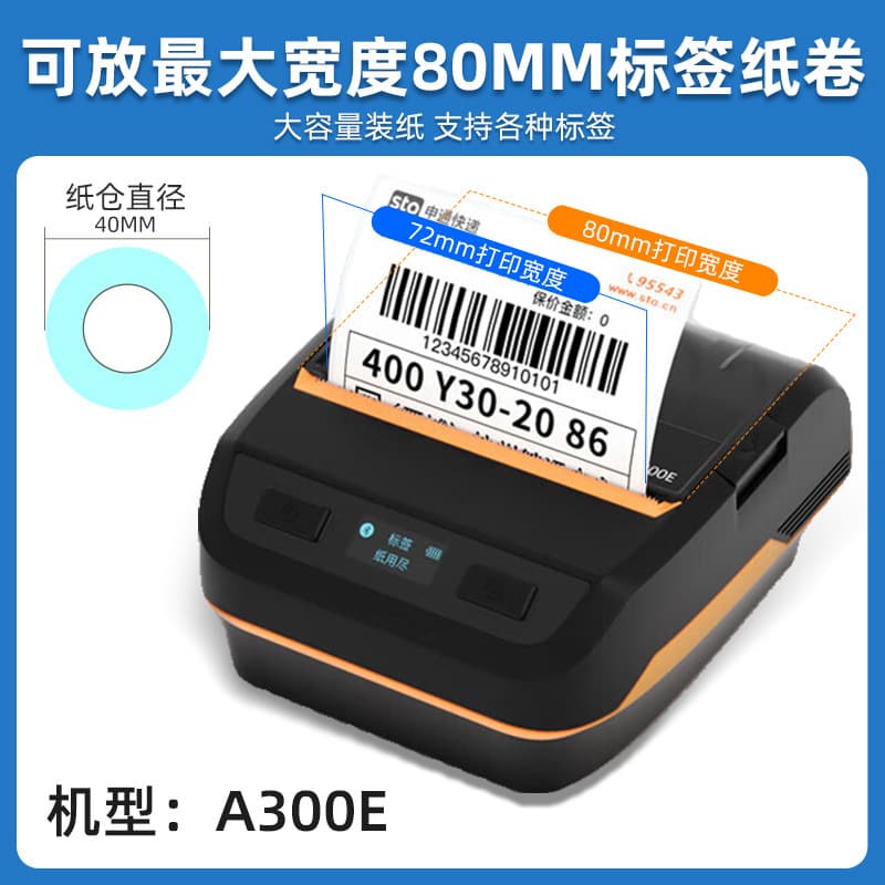 Hanin A300E Thermal Portable Label Printer for Express Courier 2