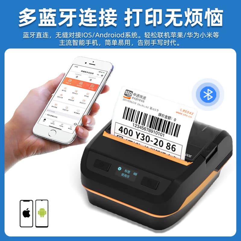 Hanin A300E Thermal Portable Label Printer for Express Courier 4