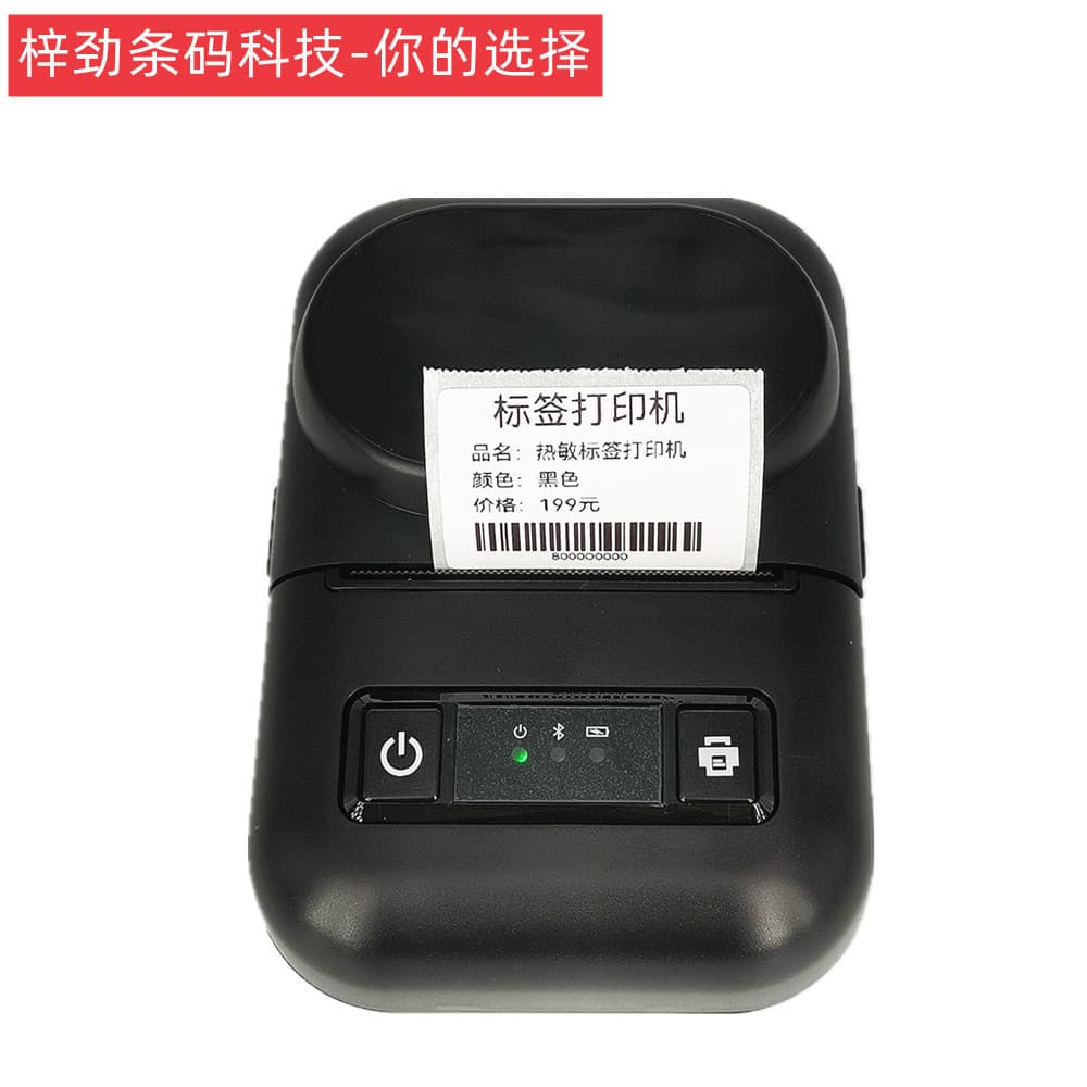 Handheld printer, mobile phone, laptop, bluetooth 4