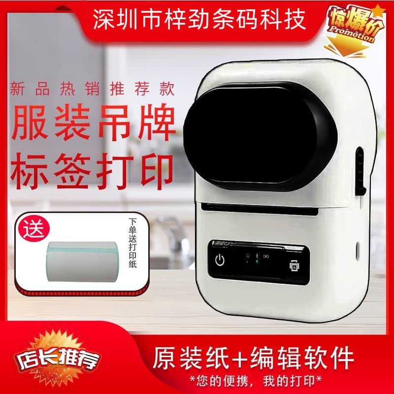 Handheld printer, mobile phone, laptop, bluetooth 1
