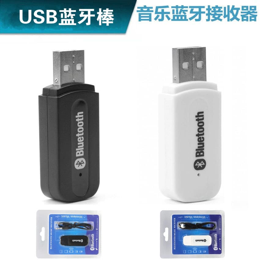 3.5mm Bluetooth adapter USB car Bluetooth speaker receiver 5.0 audio converter AUX Bluetooth