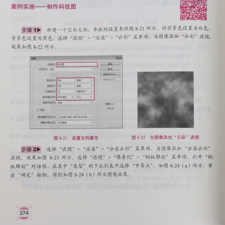 Photoshop graphic design case tutorial computer boutique textbook example teaching skills Daquan book 5