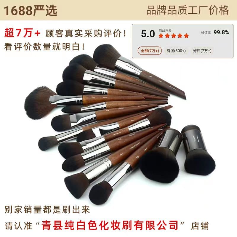 MUFOREVER Brush, face blush, white foundation for contouring 4