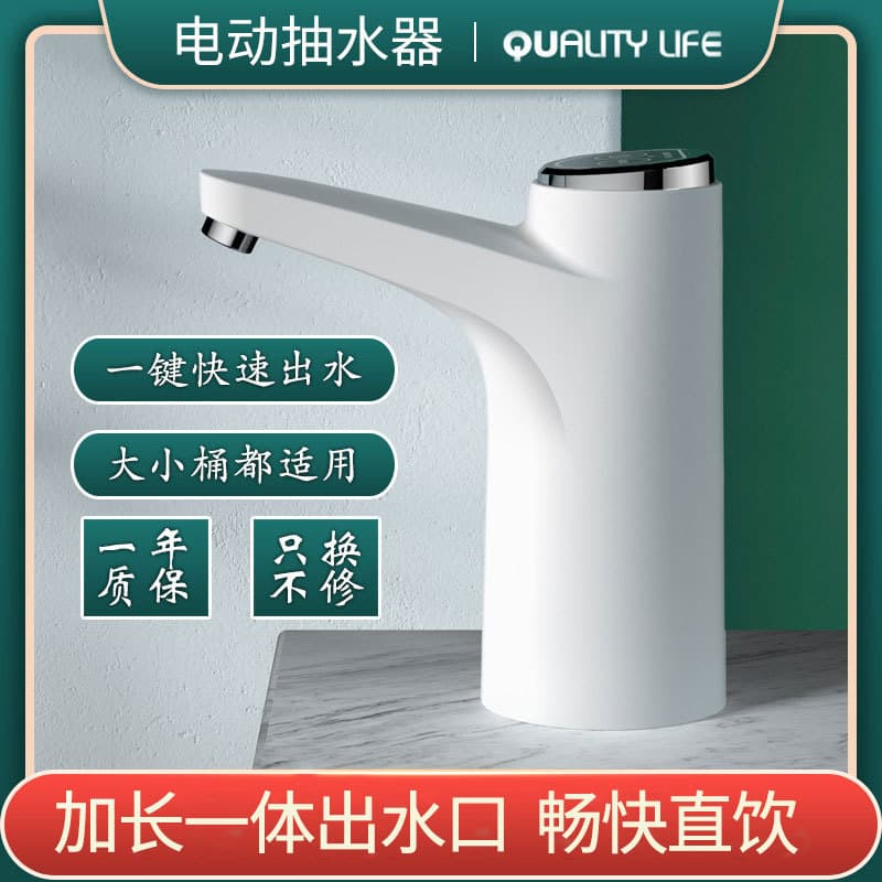 Electric water pumping device barrel water automatic water pressure pellet hydraulic water charging water heater household dispenser manufacturer wholesale 2