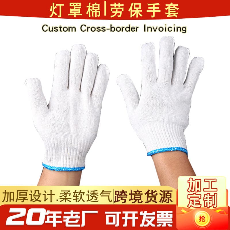Linyi source manufacturer lampshade cotton worker gloves construction site gloves slim cotton gauze foor gloves wholesale