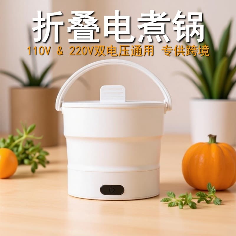 Silicone handheld teapot for traveling, 110v, 220v 1