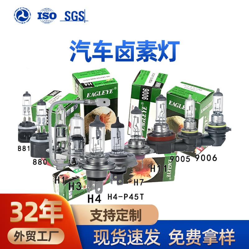 Foshan Cleo H1H7 car headlight H4H3 fog light 9012 Kinshiro high beam bulb 12v24V car halogen lamp 1