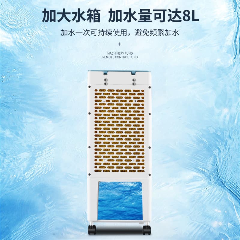 Cold fan air -conditioning fan Cold fan refrigeration fan Household remote control water air -conditioning single cold water air -conditioning dual water tank 4