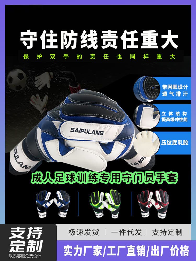 Goalkeeper, football children's wear-resistant gloves, custom-made 1