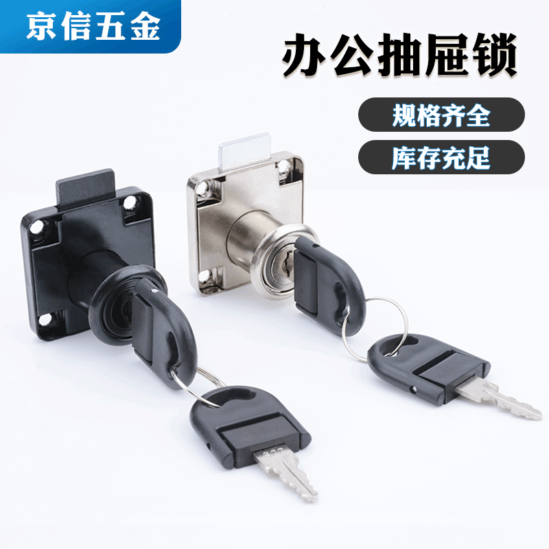 Drawer lock, furniture for documents 1