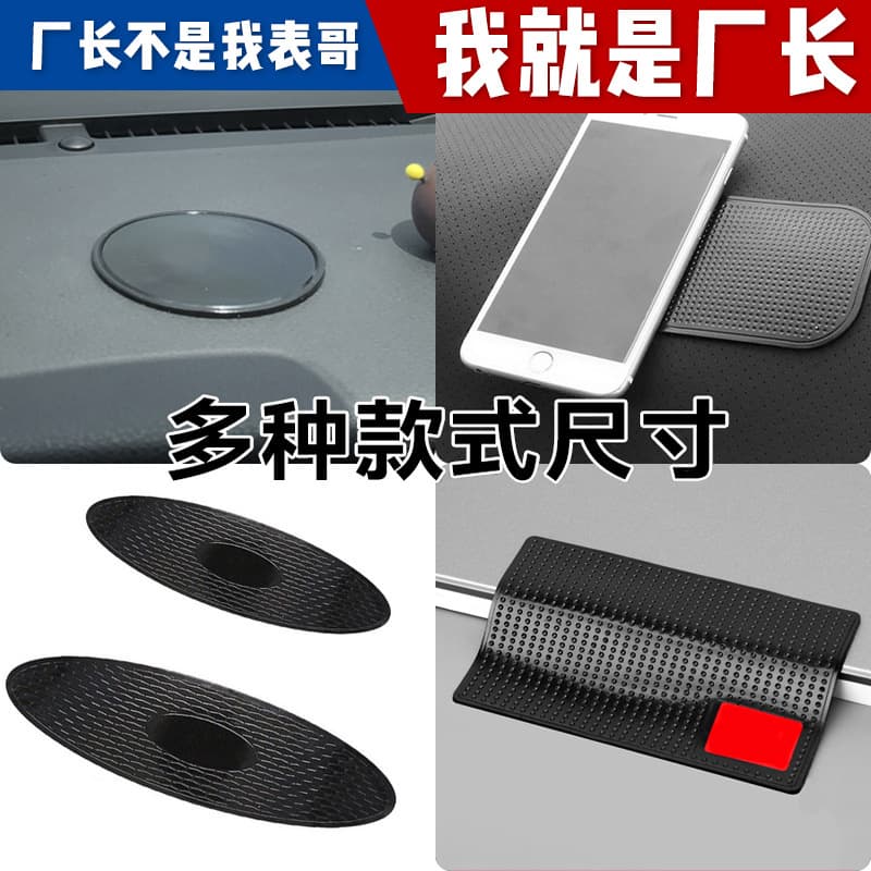 Wholesale vehicle -carrying anti -sliding pads Little Spider Strong Strong Strong Monthly Monthly Leopard PU Vehicle Circle High temperature resistance sliding pad