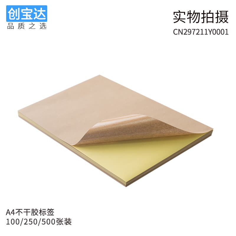 A4 leather paper non -drying glue A5 A3 A3+ carton color non -dry glue cowhide paper label sticker 4
