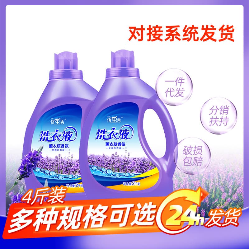 Lavender washing powder, underwear, soap, fluorescence set strongly flavoured 1