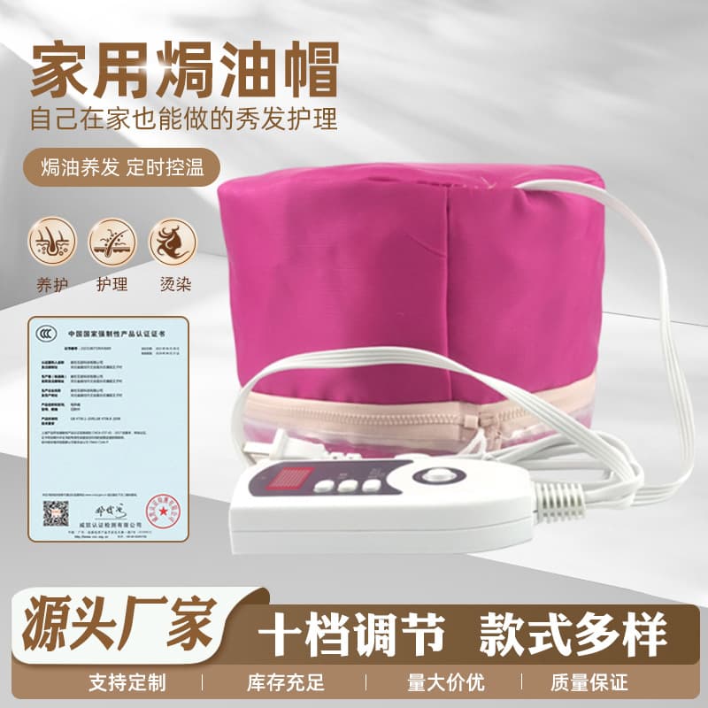 Wholesale heating cap household electric heating cap steam hair mask electric heating cap hair care heating cap baking oil cap 1