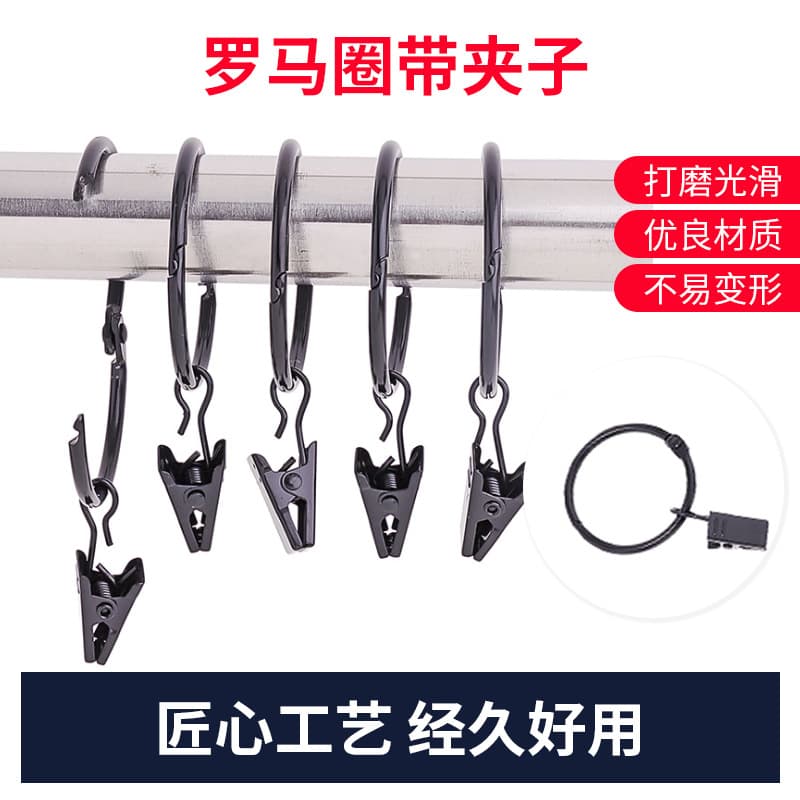Metal curtain, cloth, accessories, (Physicals) 1