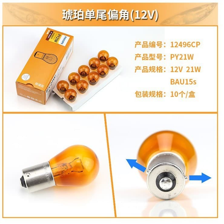 飞利浦 Auto brake reversing bulb to show width bulb 12499/12498/12066/T10/T20 5