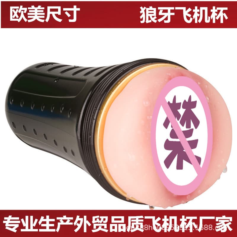 Foreign trade cross -border source manufacturer SMOO manual sex aircraft cup male masturbation adult product sex health wholesale 2