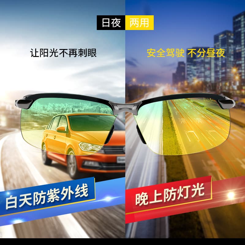 2021 New Smart Color Charming Polaries 3043 Male Day and Night Driver Driving Fishing Night Visual Magic Mirror 2