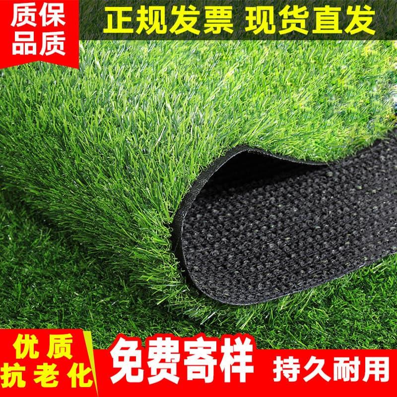 Artificial grass, carpet for kindergarten, football artificial lawn, increased thickness 1