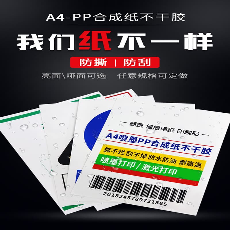 A4 Synthetic Paper Dordo Penable Inkjet Print Waterproof PP Synthetic Paper Tags Bright Noodles Synthetic Paper 3