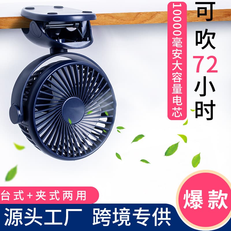 USB mini -charged car clip fans Four battery electric fan light sounds with fan holding fan storage small fan 1