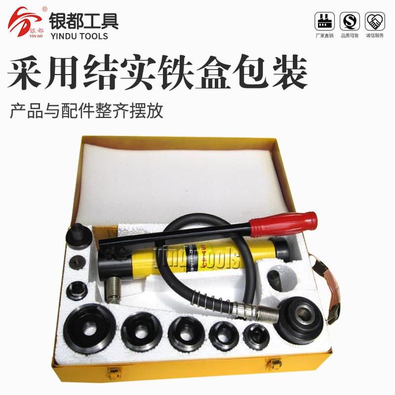 Promotion SYK-8B stainless steel metal hydraulic openings 8A pull-hole thin iron plate manual opening device 15 punching machine 2