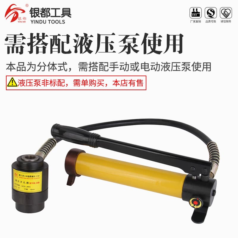 Promotion SYK-8B stainless steel metal hydraulic openings 8A pull-hole thin iron plate manual opening device 15 punching machine 3