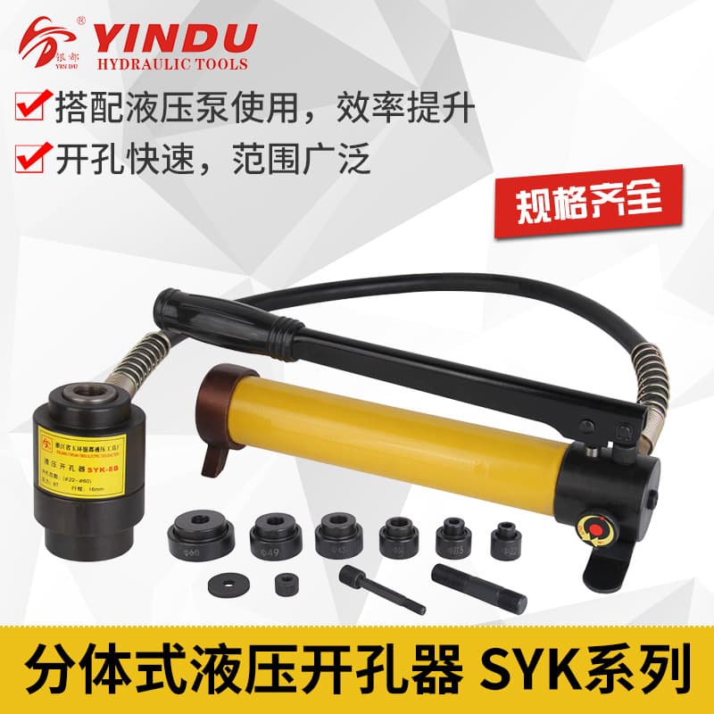 Promotion SYK-8B stainless steel metal hydraulic openings 8A pull-hole thin iron plate manual opening device 15 punching machine 1