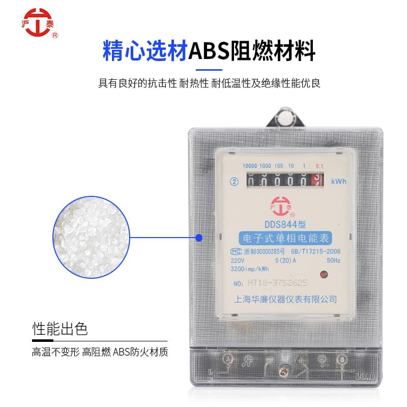 Single -phase household smart electric power meter phase phase electronic electric meter rental housing electronic meter 220v fire watch 3