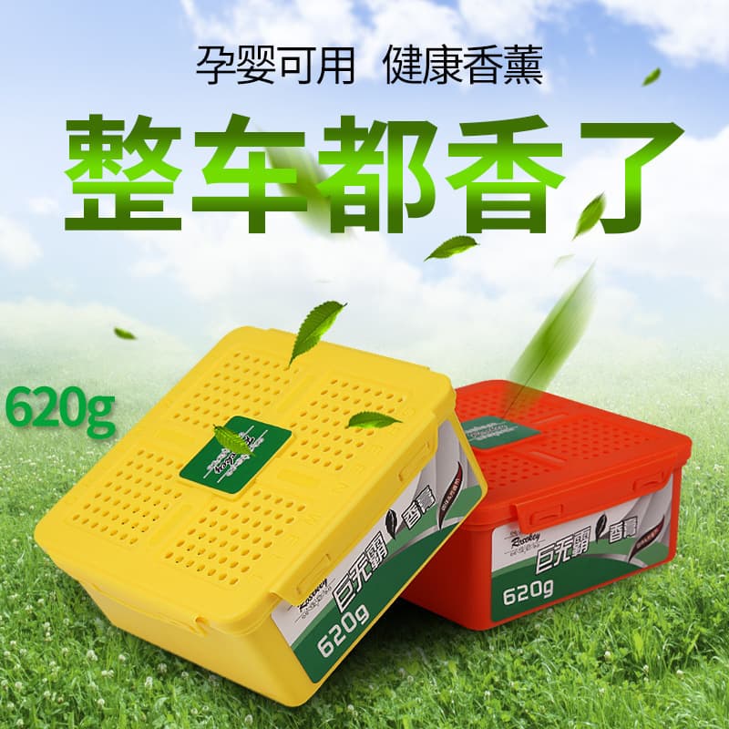 Auto perfume giant solid balm in the car air fresh agent balm to remove odor perfume ornaments 2