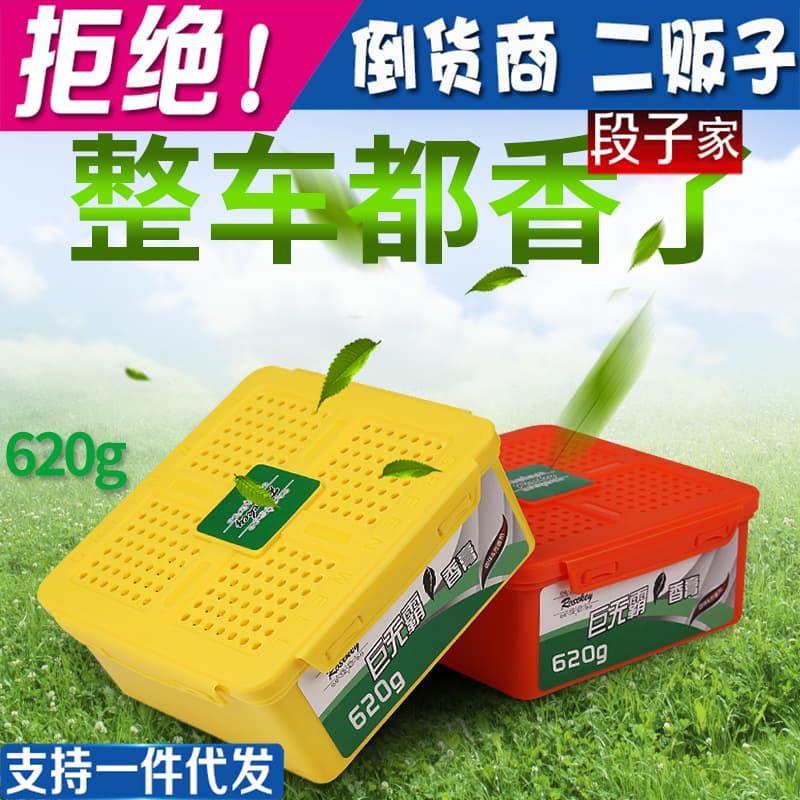 Auto perfume giant solid balm in the car air fresh agent balm to remove odor perfume ornaments 1