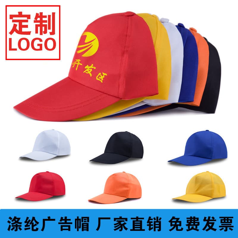 Hat, baseball cap solar-powered, with your logo imprint, with embroidery 2