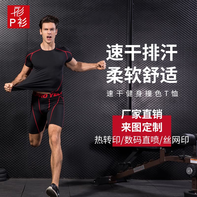 Summer travel elastic sports suit for training for gym, quick dry T-shirt, tight, for running, with short sleeve, with your logo imprint 1