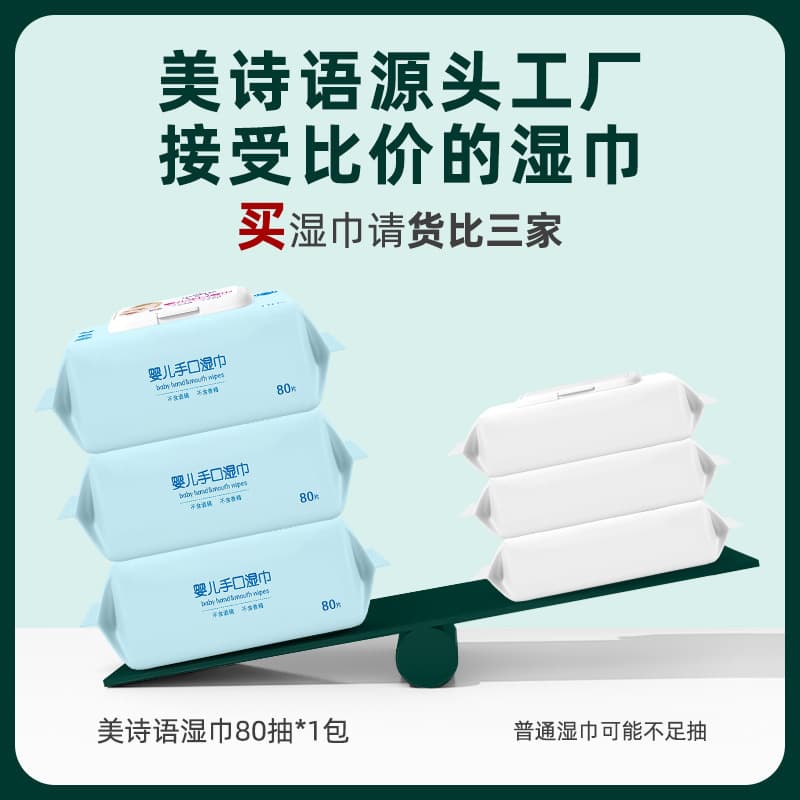 Children's grabber, wet wipes for new born 2