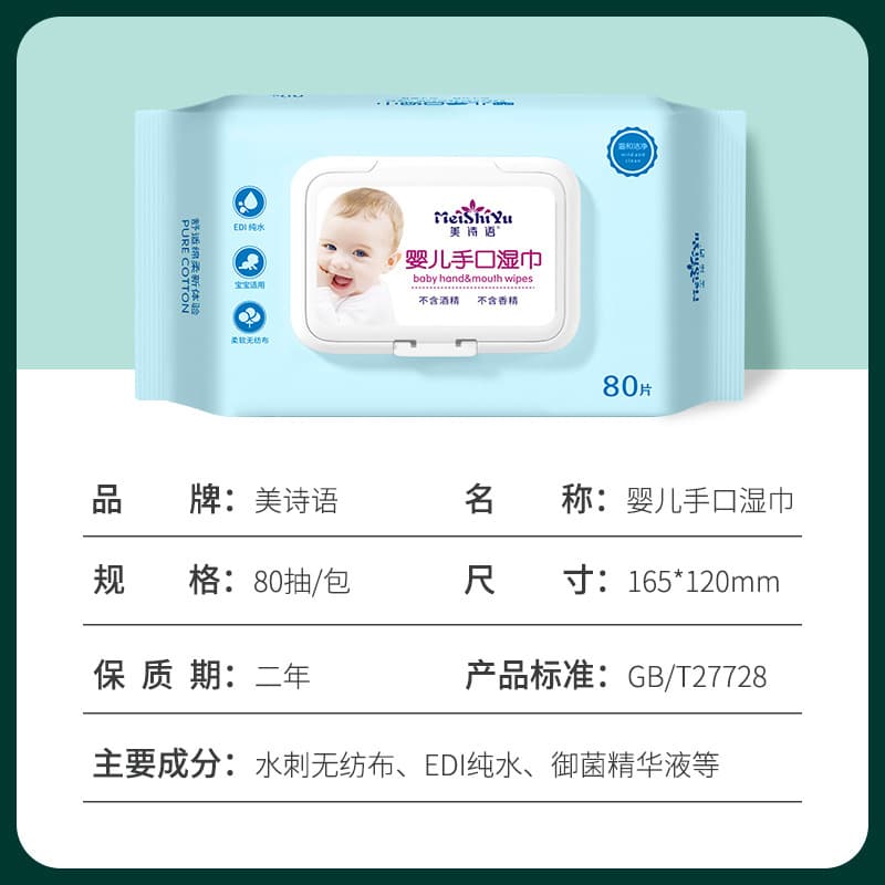 Children's grabber, wet wipes for new born 3