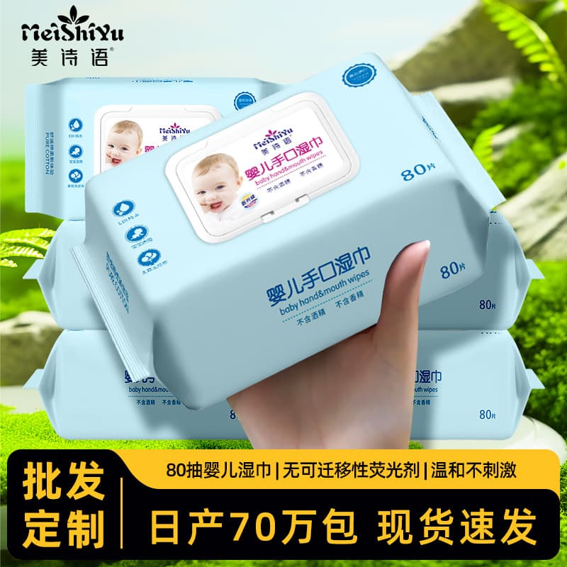 Children's grabber, wet wipes for new born