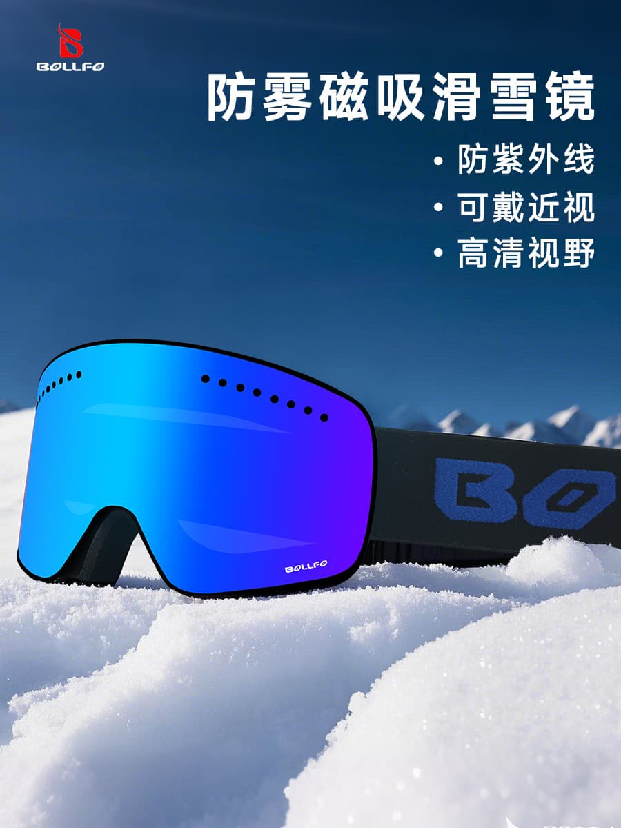 BOLLFO Magnetic cylindrical double-layer anti-fog ski goggles for men and women outdoor goggles for ski supplies magnetic anti-fog 3