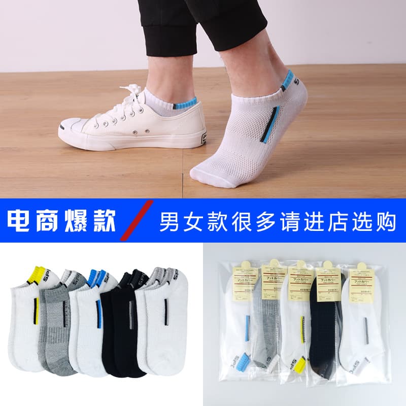 Socks Men's short tube independent packaging boat socks Men's socks socks, light -mouth sock socks Men's socks in spring and summer wholesale 4