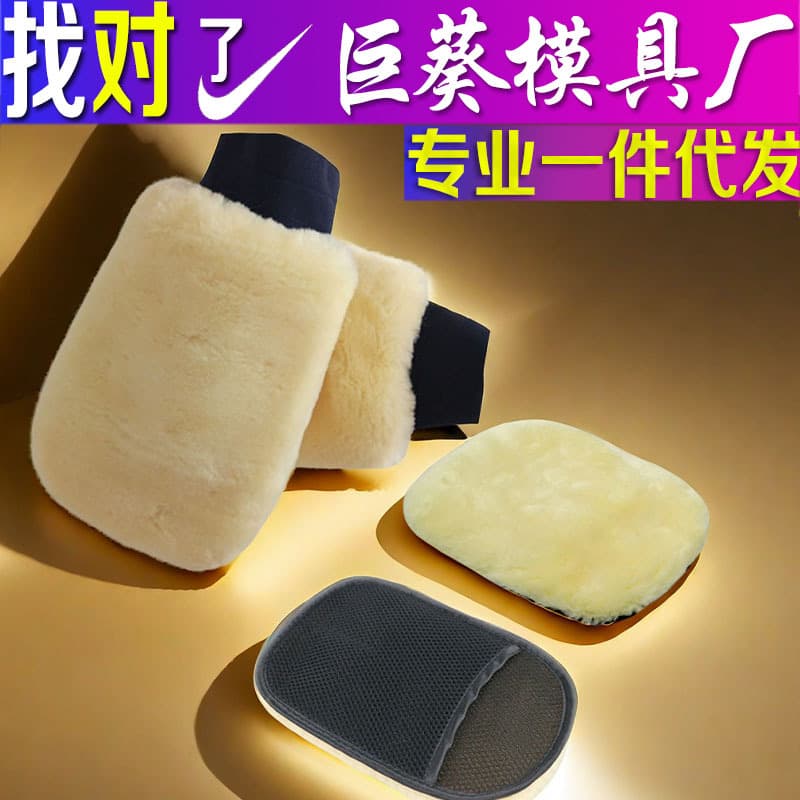 Car wash wool gloves Auto supplies cleaning tools Car wiping waxing car sludge cleaning cloth cashmere gloves 1