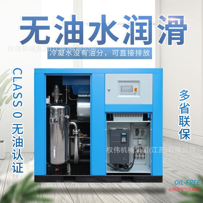 Food Industry permanent magnet variable oil water -free lubricating screw air compressor 5.5/7.5/11/15/75kW 3 cubic cubic cubic meters 2