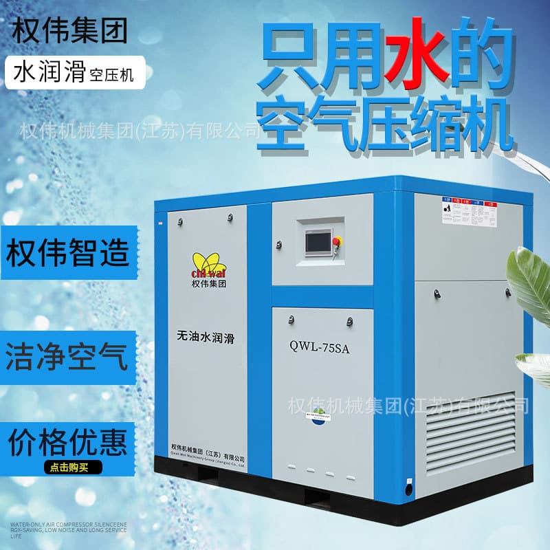 Food Industry permanent magnet variable oil water -free lubricating screw air compressor 5.5/7.5/11/15/75kW 3 cubic cubic cubic meters 3