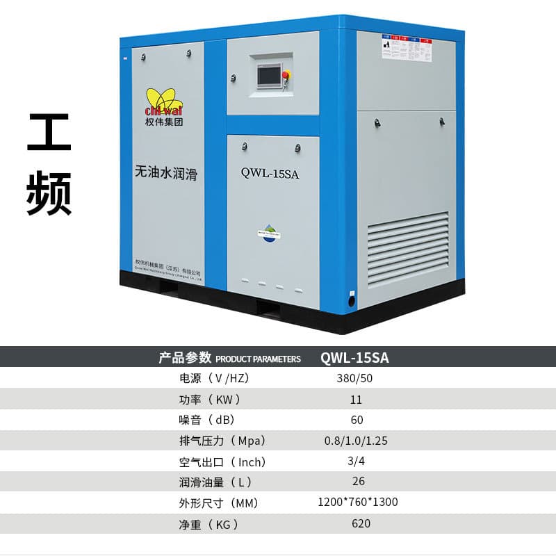 Food Industry permanent magnet variable oil water -free lubricating screw air compressor 5.5/7.5/11/15/75kW 3 cubic cubic cubic meters 8