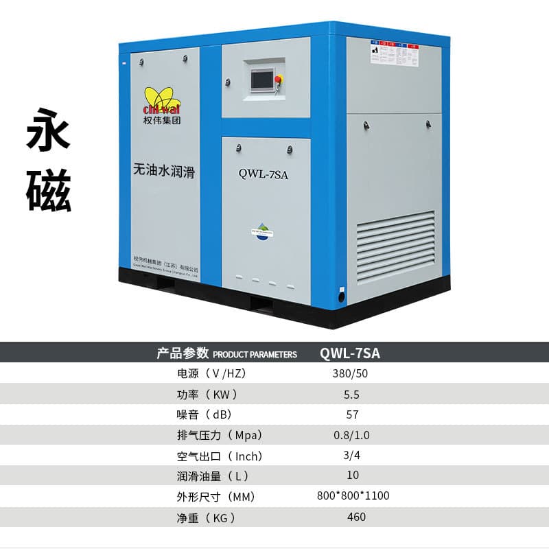 Food Industry permanent magnet variable oil water -free lubricating screw air compressor 5.5/7.5/11/15/75kW 3 cubic cubic cubic meters 10