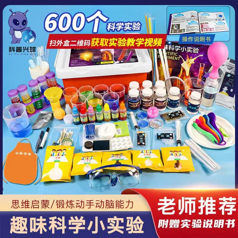 Set for experiments for kindergarten, toy handmade, DIY, science and technology, Birthday gift 2