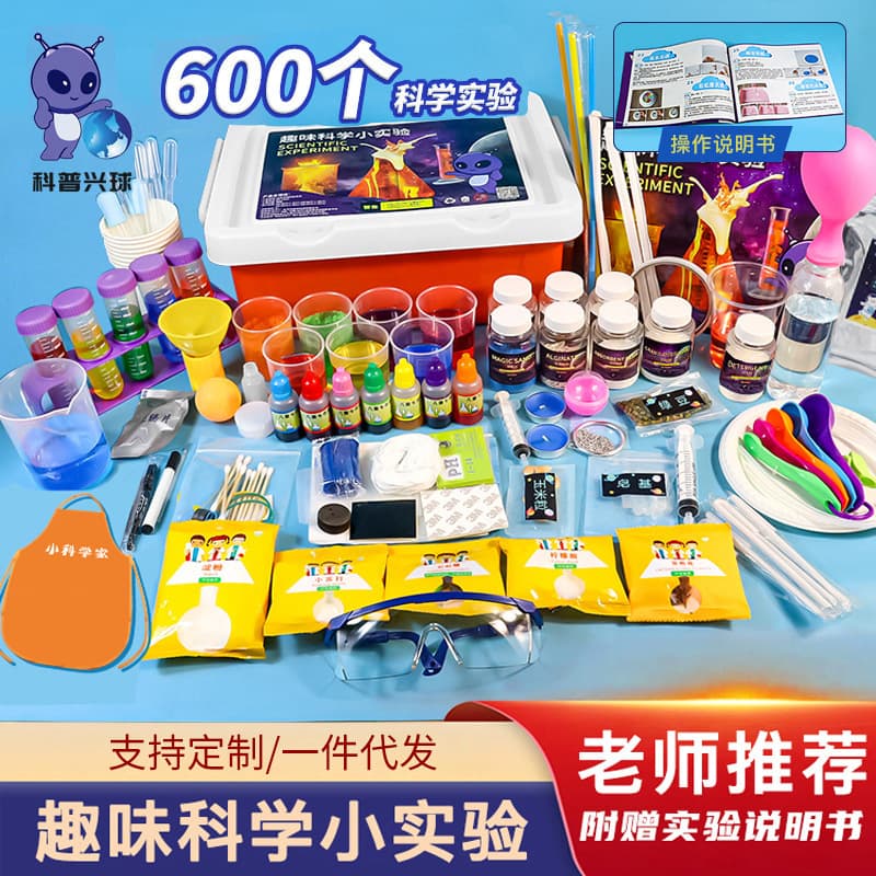 Set for experiments for kindergarten, toy handmade, DIY, science and technology, Birthday gift