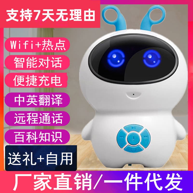 Smart robot, artificial toy, learning machine, internet celebrity, early education, science and technology, training