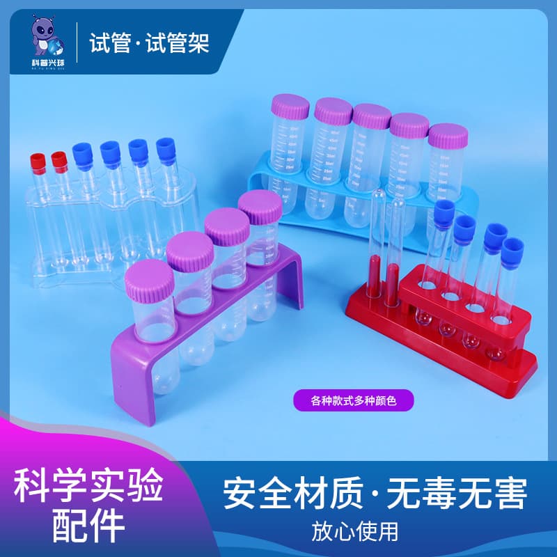 Chemical accessories, plastic teaching aids, science 1