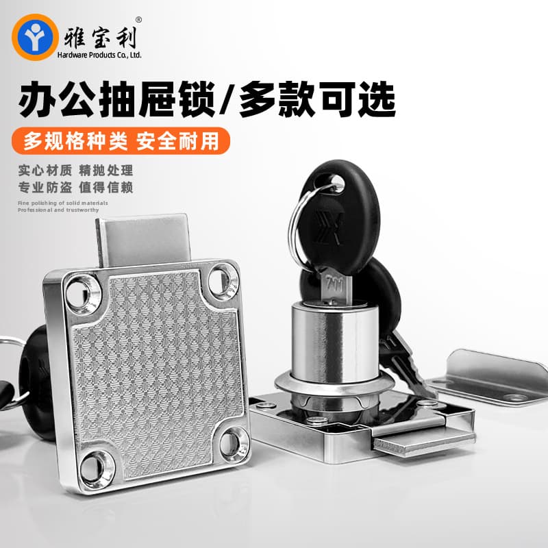 Little Dr. Drawing Lock 138-22 Cabinet Locking Desk Cabinet Lock Furniture Wardrobe File File Automatic Lock 2