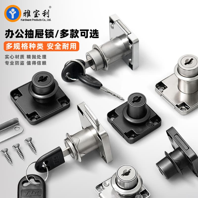 Little Dr. Drawing Lock 138-22 Cabinet Locking Desk Cabinet Lock Furniture Wardrobe File File Automatic Lock 1