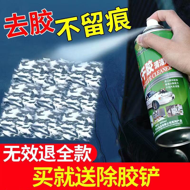 Divide glue car glass home use to remove sticky glue to remove cleaning asphalt cleaning artifacts without dry glue removal 3